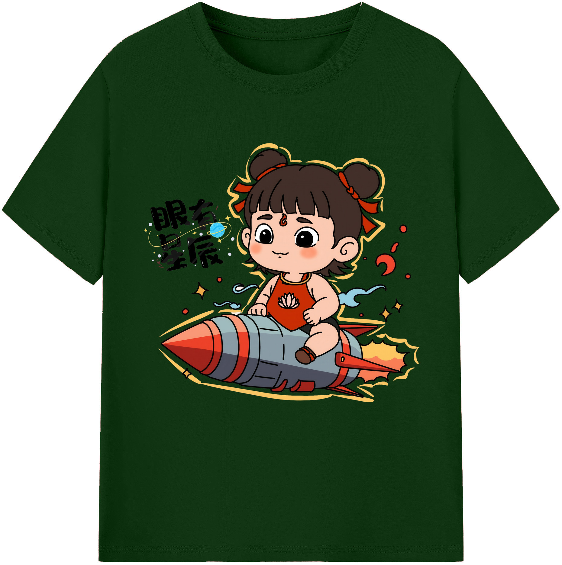 （画像用） Ne Zha 2 ナタ 魔童の大暴れ 綿100％半袖Tシャツ（フロントプリント）